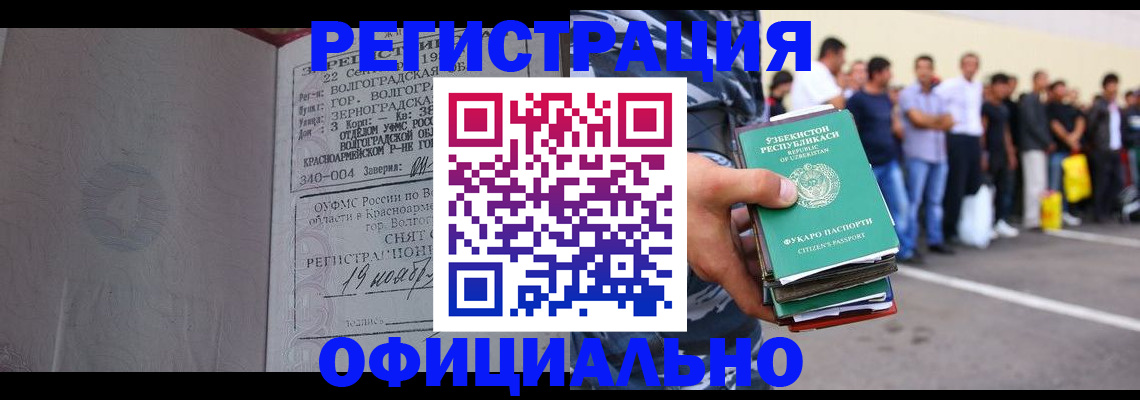 прописка поиск в Кумертау