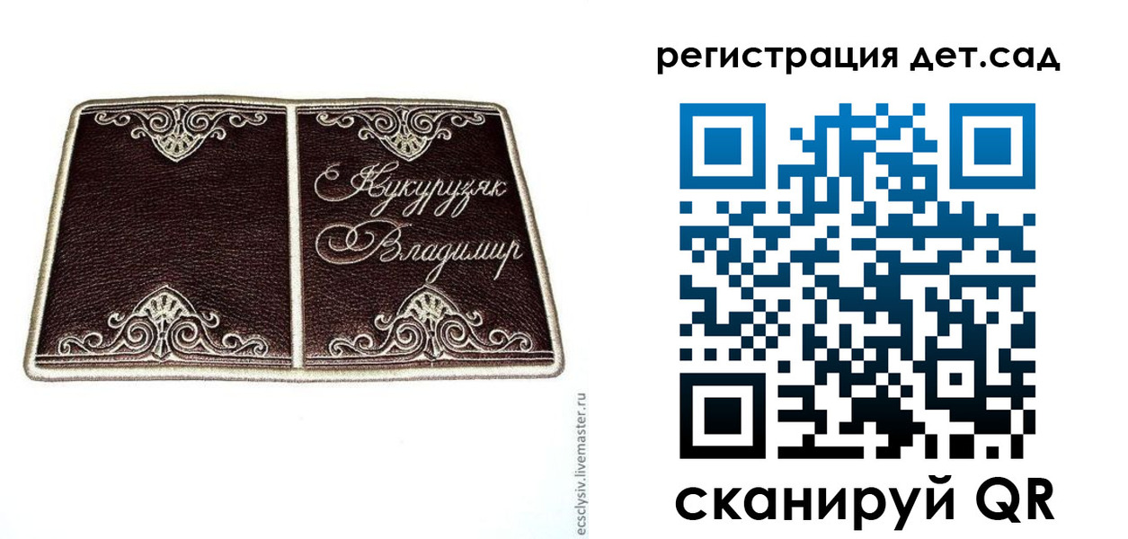 прописка регистрация в Кумертау