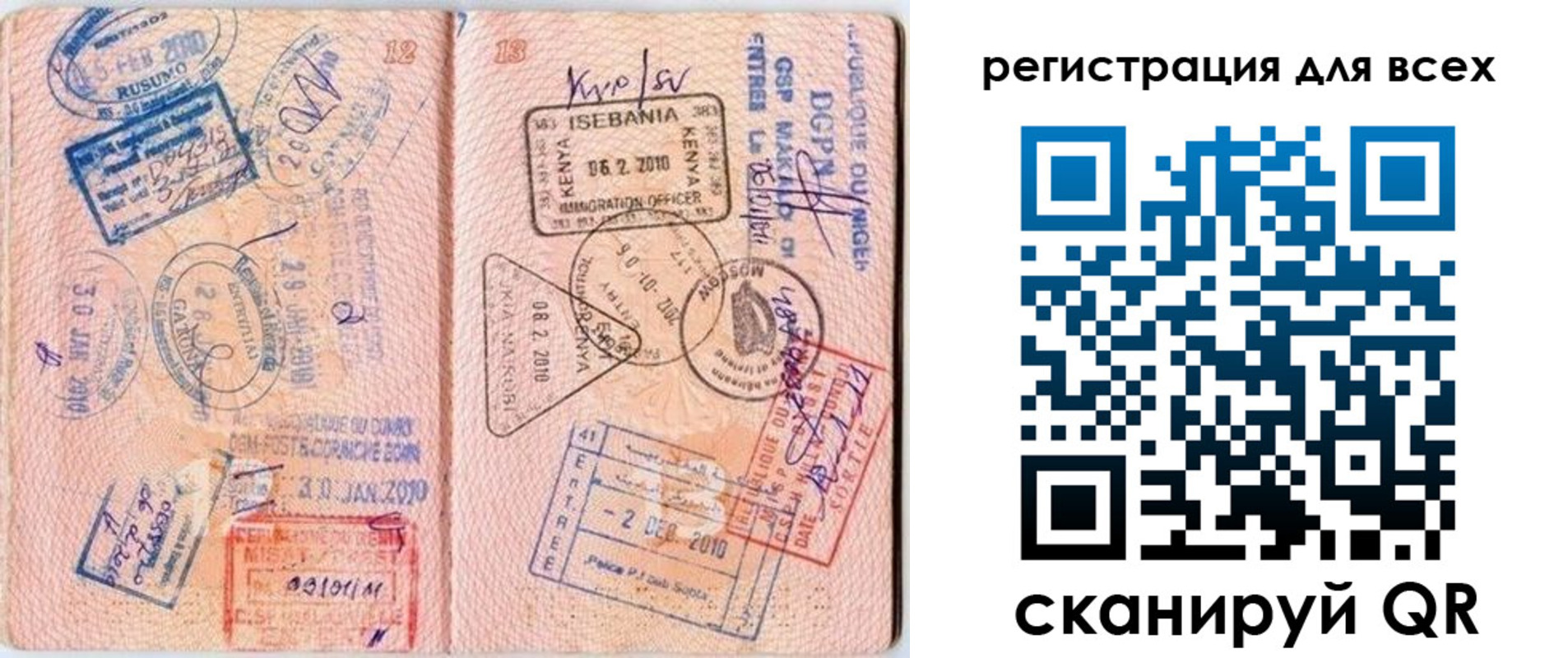 временная регистрация надежно в Кумертау