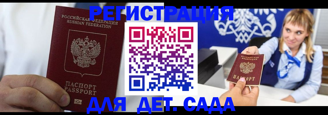 прописка иностранных граждан в Кумертау