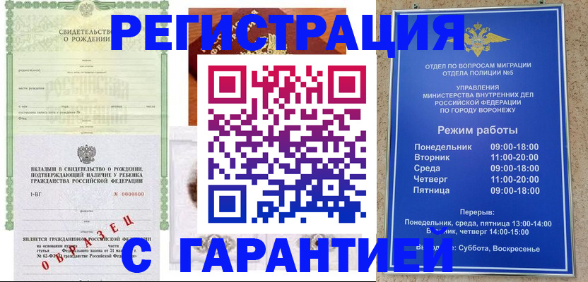 регистрация для дет. сада в Кумертау