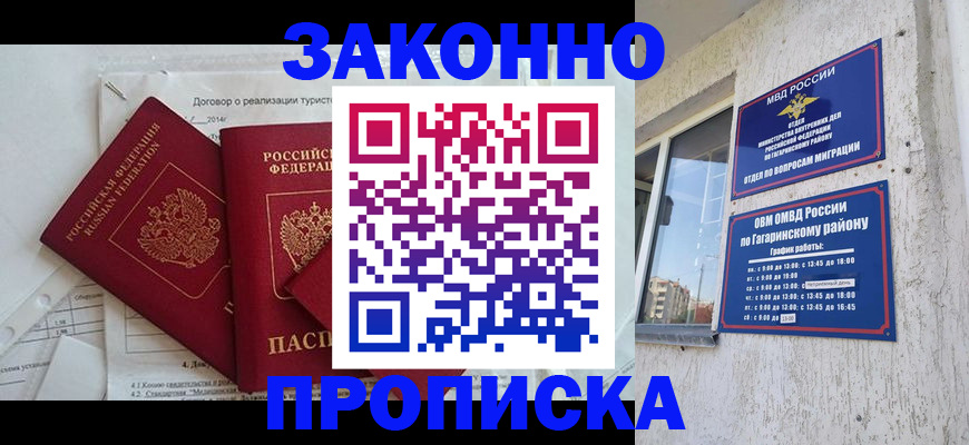 временная регистрация адрес в Кумертау