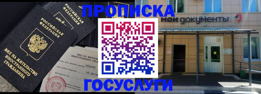 прописка в квартире в Кумертау